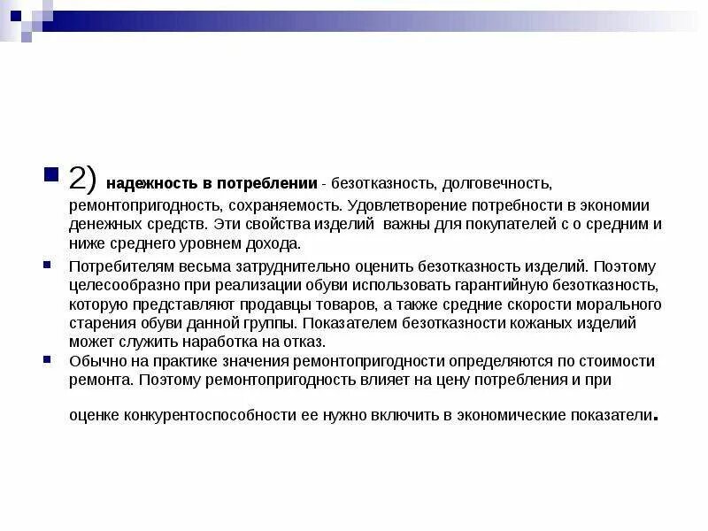 Качество долговечность и надежность продукции. Надежность долговечность безотказность и ремонтопригодность. сохранность ремонтопригодность долговечность безотказность. надежность ремонтопригодность сохраняемость. долговечность и сохраняемость.