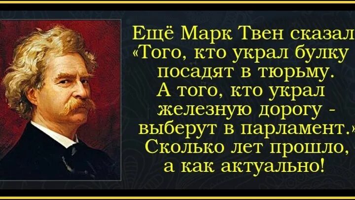 Цитаты про воровство. Высказывания великих о воровстве. Цитаты великих о воровстве. Цитаты про выборы президента