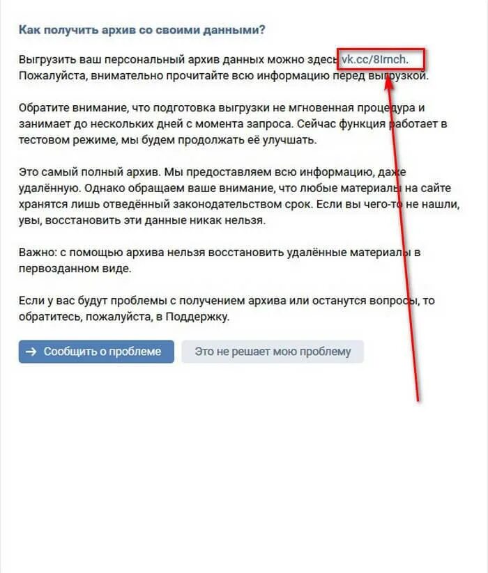 Не читает сообщение удалить