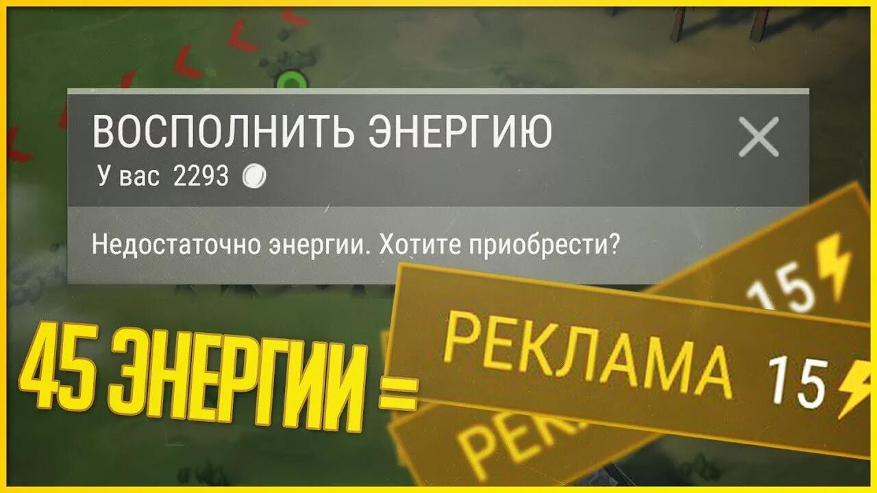 Last Day on Earth бесконечная энергия. Энергетик ласт дей. Энергетик в ласт Дэй. Ласт дей энергия