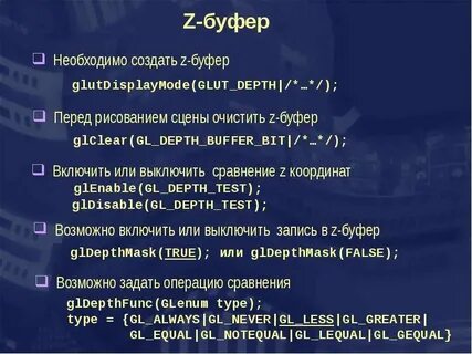 Глубина тест