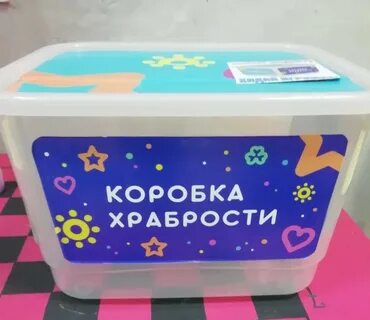 Без храбрости