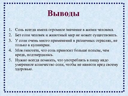 Пример из жизни что значит быть человеком