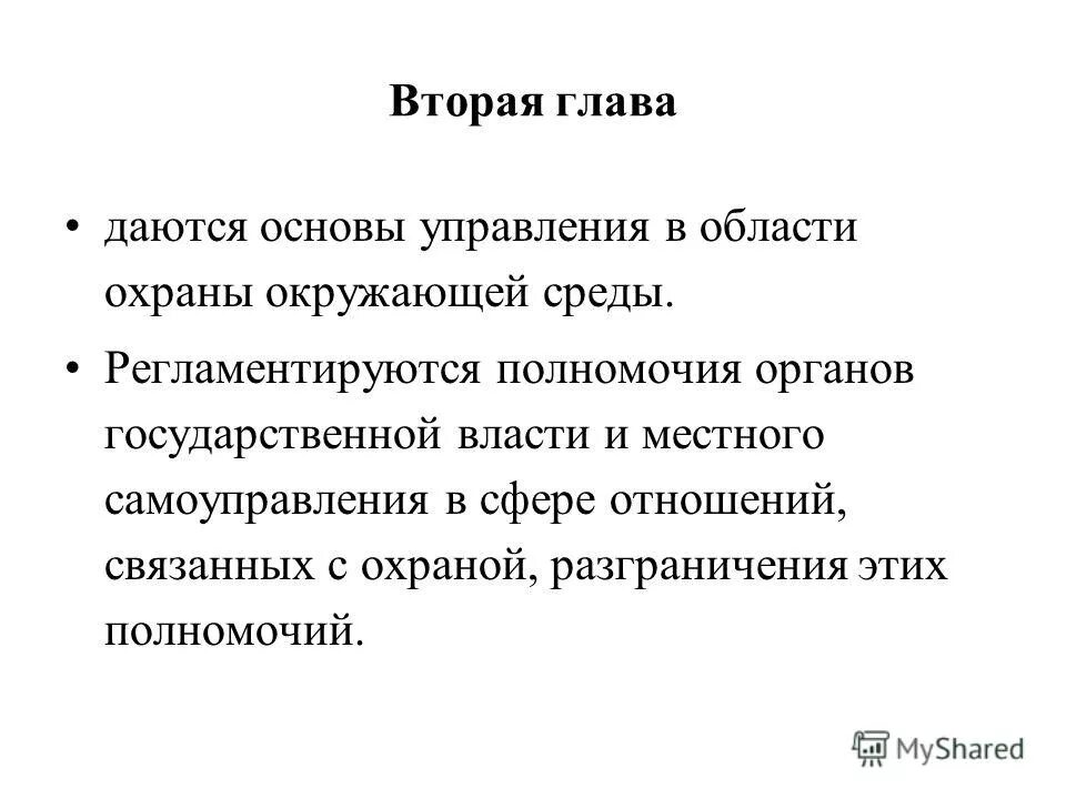 Делимитация это обществознание 9. Делимитация это обществознание 9