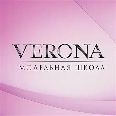 Verona school. Verona school. Школа моделей verona. Verona модельное агентство. Verona school.