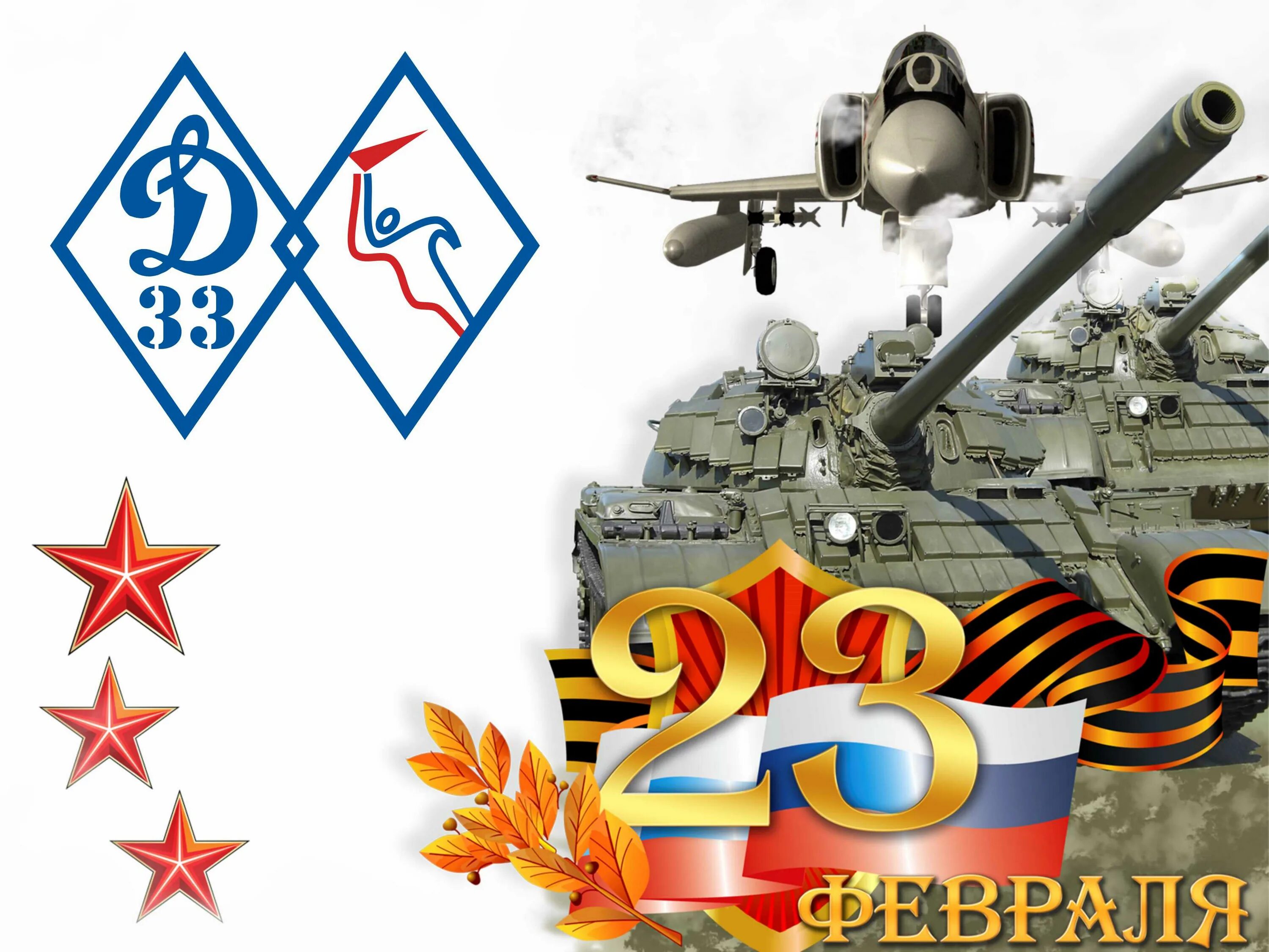 туры на 23 февраля 2024. 23 февраля выходной. стильные открытки с 23 февраля мужчинам коллегам. туры на 23 февраля 2024. туры на 23 февраля 2024.