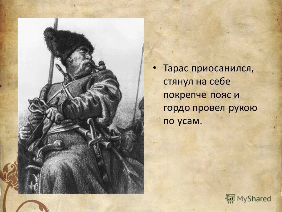 Казачество в повести тарас бульба. Тарас бульба герои. Весь он был создан для бранной. Тарас коренной старый полковник. Тарас народный герой.