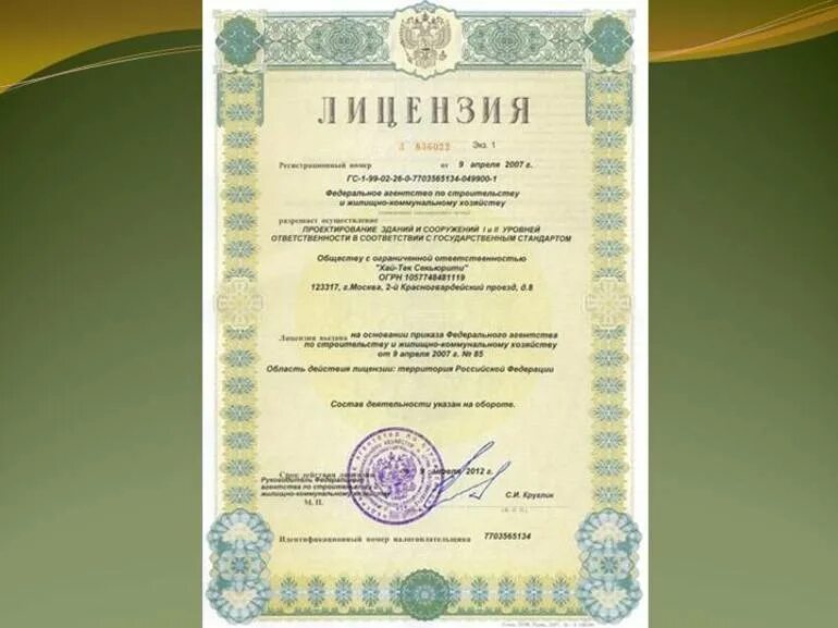 Лицензия на пользование недрами для добычи подземных вод. Лицензия на скважину. Лицензирование водозаборных скважин. Лицензирование водозаборных скважин. Лицензирование водозаборных скважин.
