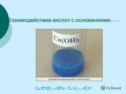 Cu oh какой цвет