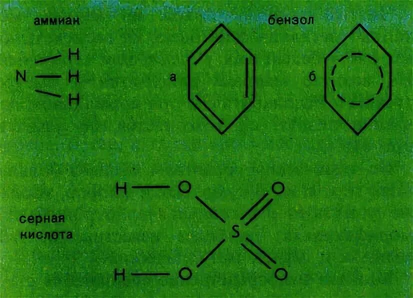 Бензол и серная кислота