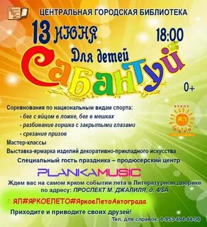 Программа зеленодольск