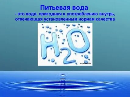 Имя обозначающая вода