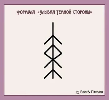Став улыбка