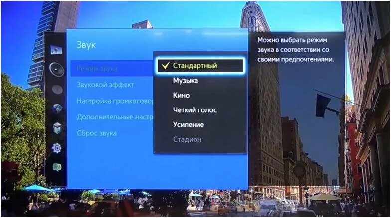 Режим звука на телевизоре Samsung. Регулировка звука телевизора самсунг. Настройка звука на телевизоре. Настройки звука на телевизоре самсунг.
