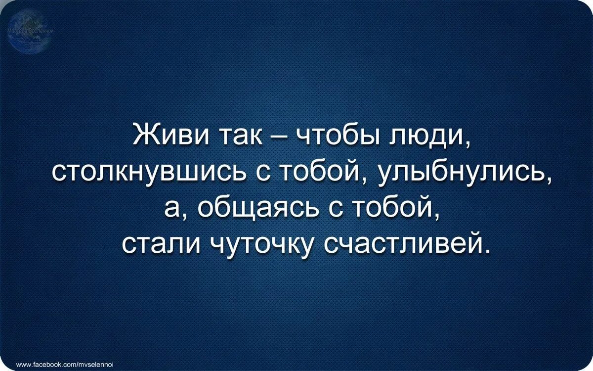 Доверять людям статус. Афоризмы про недоверие. цитаты про недоверие. цитаты про недоверие к людям. фразы про недоверие в отношениях.