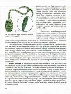 Учебник биологии 9 класс пономаревой