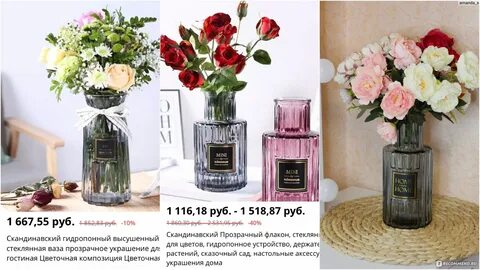 Фикс прайс стеклянные вазы