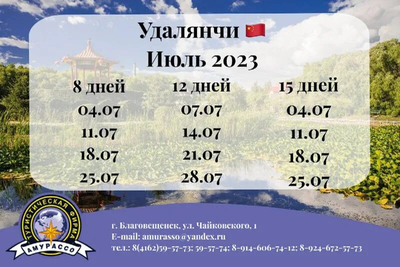 китай удалянчи в рабочем. благовещенск удалянчи 2023. удалянчи город в китае. удалянчи китай. китай курорты удалянчи.