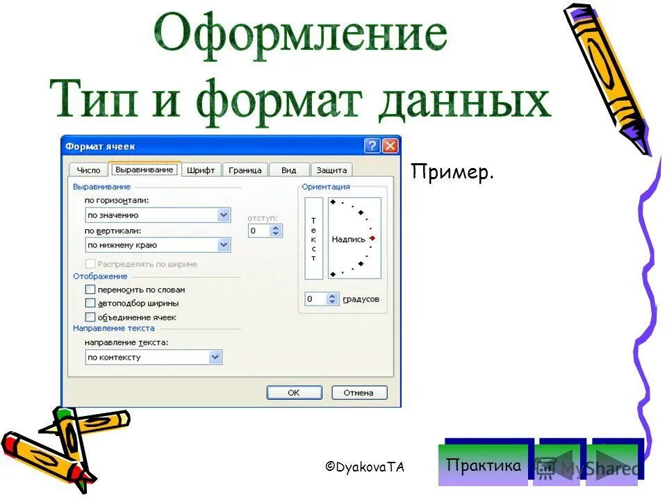 Инфографика разработка сайта. Красивое оформление в ворде. Разделители текста для конспектов. Оформление текста в ворде. Этапы работы инфографика.