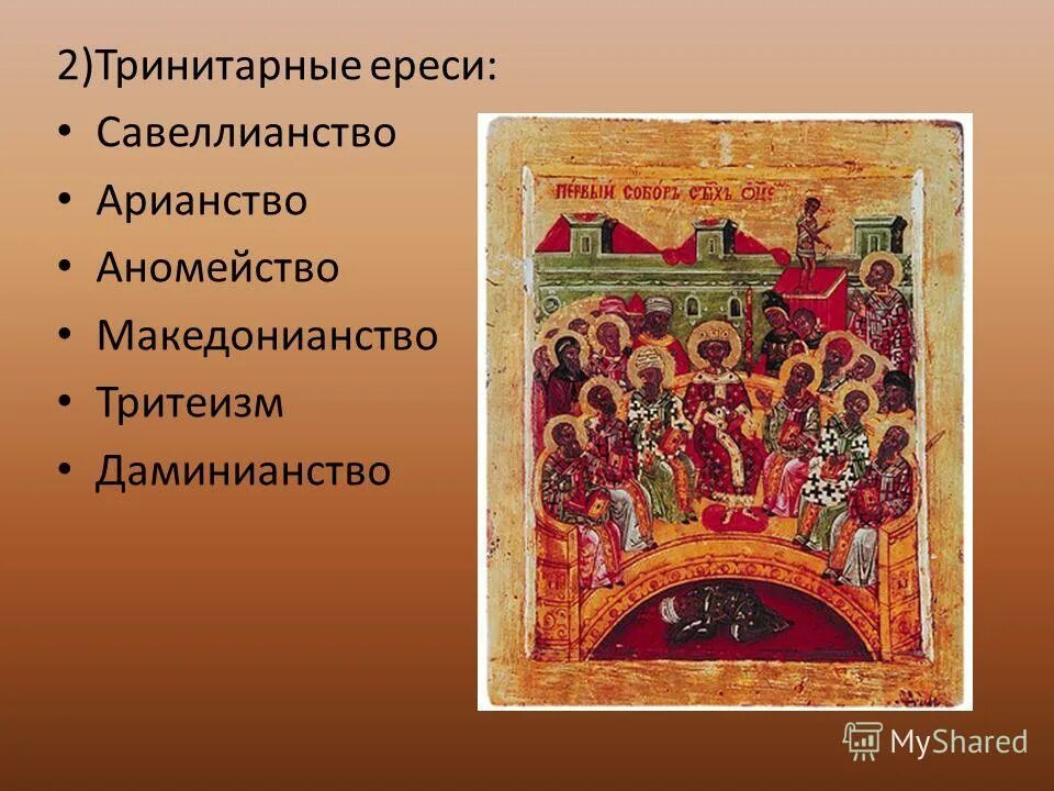 жидовствующие и стригольники. еретические учения. ереси 14-15 века стригольники и жидовствующие. признаны ересью.