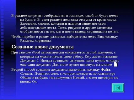 Покажи режимы