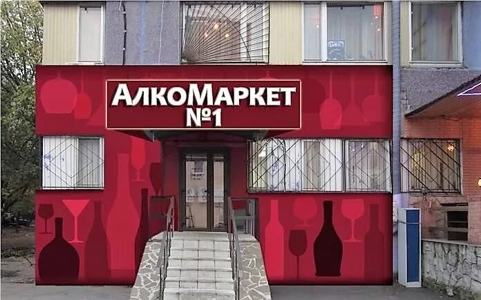 Работа алкомаркеты алкомаркеты работа. Алкомаркет пиво. Алкомаркет прилавок. Магнит алкомаркет. Алкомаркет магазин.