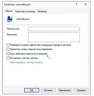 Просроченный пароль windows 10