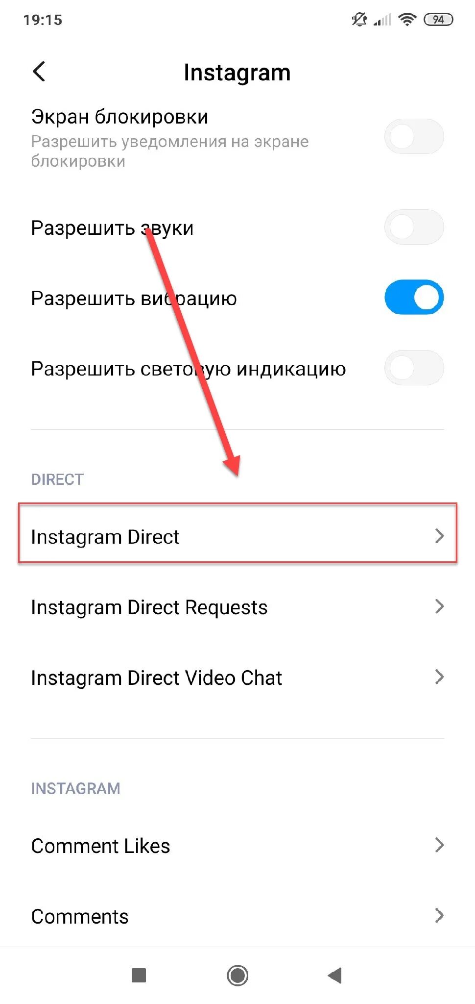 Звук уведомления инстаграм. Уведомления в инстаграмме сообщения. Звук сообщения в Инстаграм. Как поменять звук уведомления. Звук уведомления Instagram.