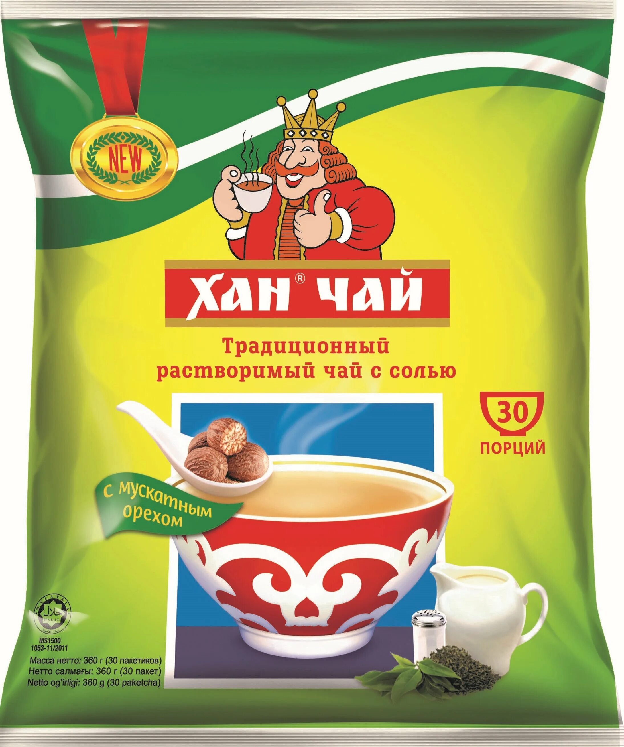Калмыцкий чай хан. Хан чай с солью. Растворимый хан чай. Хан чай. Чай хан с солью 12гр.