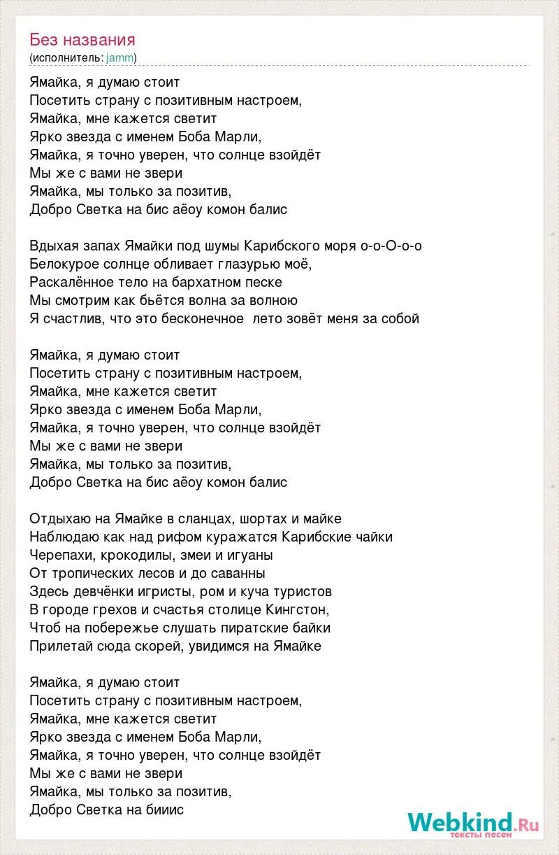 Ямайка я думаю стоит посетить страну. Ямайка я думаю стоит посетить страну