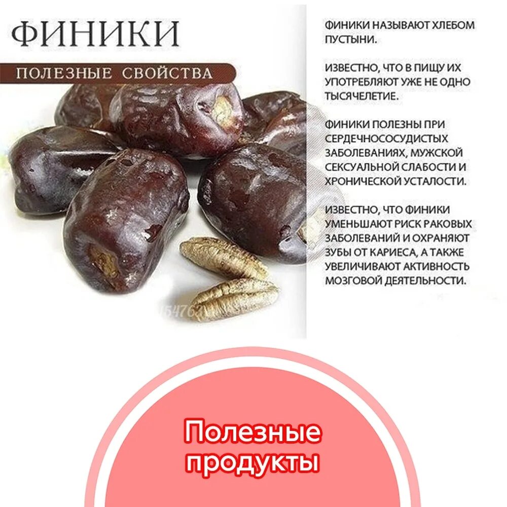 финики калорийность. чем полезны финики. польза фиников. витамины в финиках сушеных. финики полезные свойства.