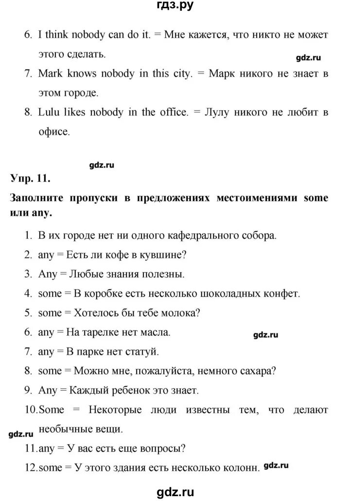 Ответы по английскому языку 7 класс михеева. Английский язык 6 лексико грамматический практикум Афанасьева. 9 Класс Афанасьева английский лексико грамматический. Английский язык 6 класс Афанасьева лексико грамматический практикум.