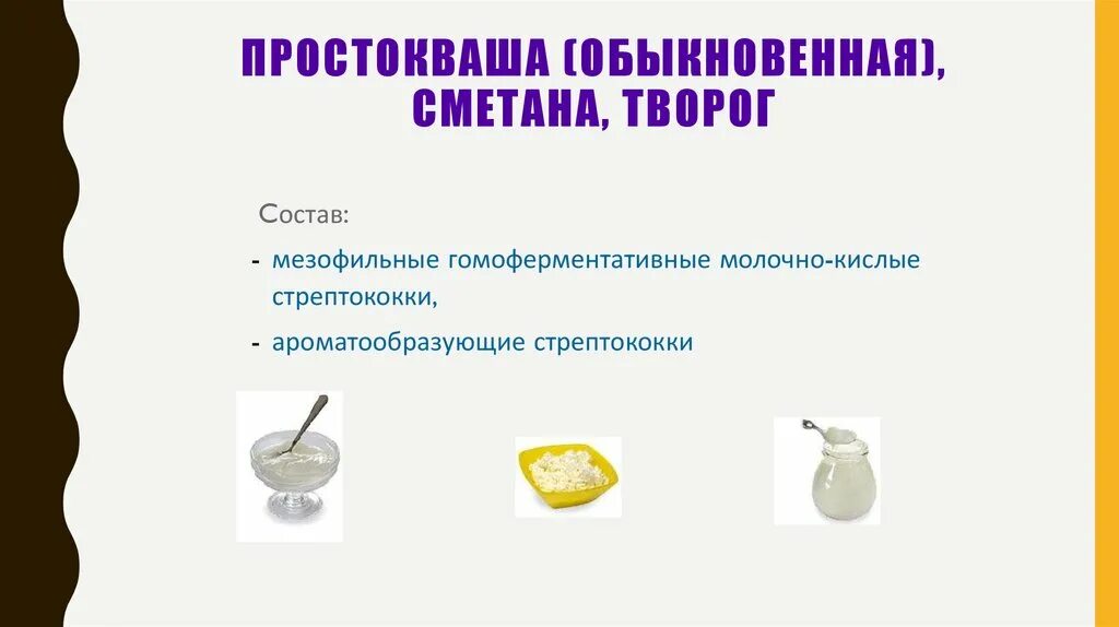 Простокваша свойства. Мацони абхазия. Мацони долголетие. Разновидности простокваши. Простоквашино термостатная.