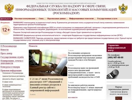 Роскомнадзор реестр сайтов