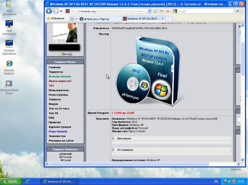 Windows xp sp3 vl. Windows xp sp3 (супер легкая!!!) 170 мб. драйверы для виндовс хр sp3. Windows xp sp3 2013. Windows xp сборки на диске.