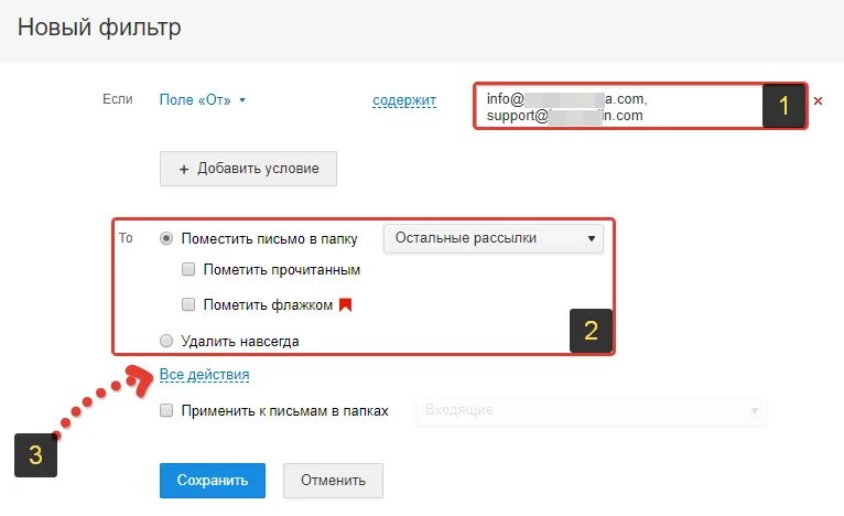 Чтобы письма приходили в определенную папку. Как сделать так чтобы письма приходили в определенную папку. Папки электронной почты. Чтобы письма приходили в определенную папку. Папка входящие письма.