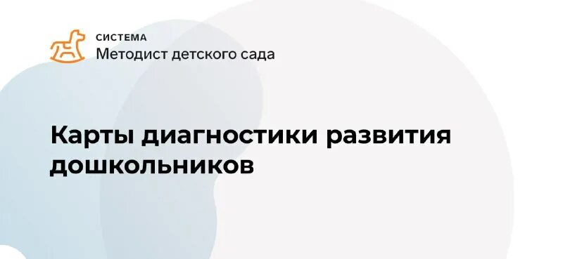 Роль методиста в детском саду. Система методист. Система методист детского сада актион. Справочная система «методист детского сада» оллого. Система методист.