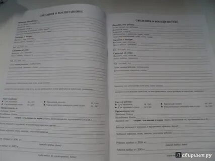Тетрадь воспитателей