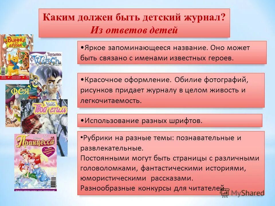 Задачи из журнала. Периодические издания. Виды книг. Виды научно познавательной литературы. Словари энциклопедии справочники заголовок.