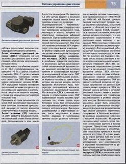 Распиновка датчика дроссельной заслонки ваз