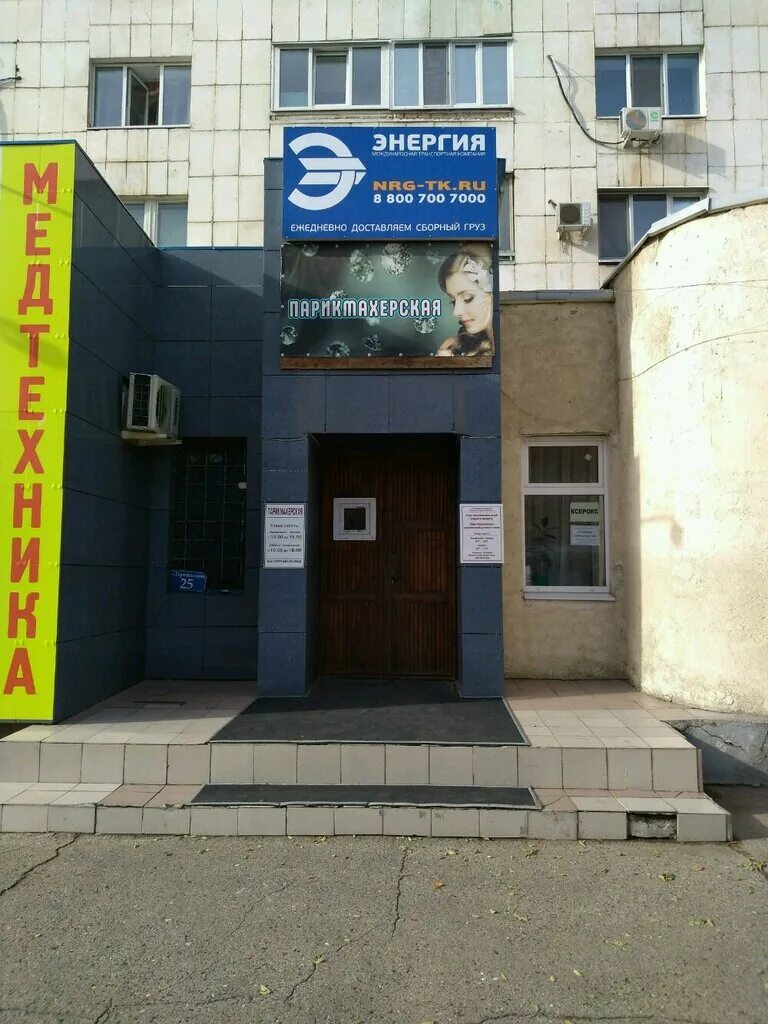 Нпп энергия оренбург. Энергия оренбург терешковой. Видеонаблюдение оренбург. Тортопрофи оренбург. Техсервис оренбург терешковой.