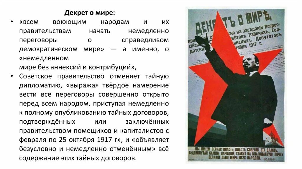 Можно ли было избежать революцию 1917. Октябрьская революция 1917 марка. интересные факты о октябрьской революции 1917 года. заключение октябрьской революции 1917 года. гимн октябрьской революции 1917 года.