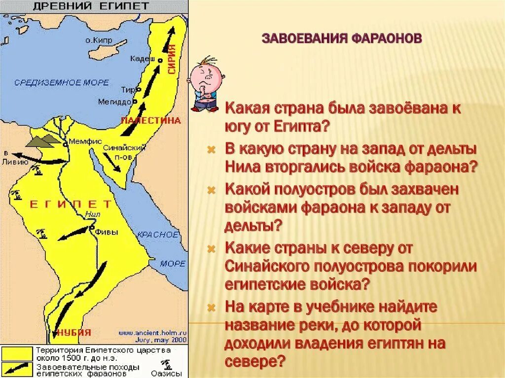 Изгнание тарквиния гордого погребение фараона. Завоевания фараона Тутмоса 3 карта. Карта древнего Египта завоевания Тутмоса 3. Завоеванные походы египетских фараонов. Военные походы фараонов в древнем Египте.