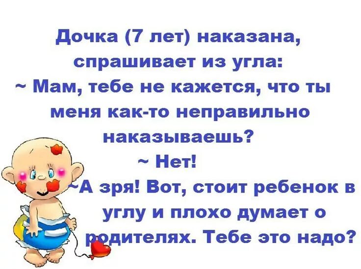 Прости за плохое поведение. Была наказана углом. Ребенок в углу. Здрасти картинки прикольные. Нацарапала отверткой папа я тебя люблю.