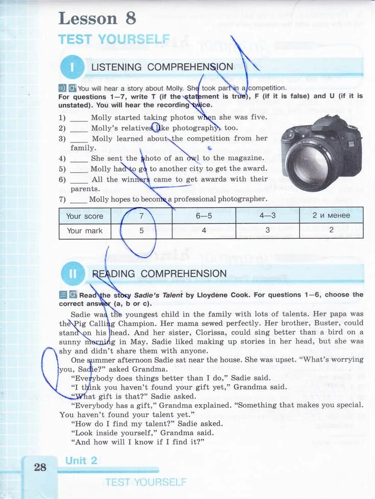 Решебник по activity book