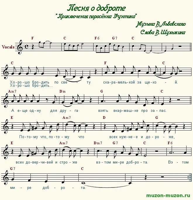 Песня о добром слове. Доброта Ноты. Песенка Фунтика Ноты. Хорошо бродить по свету Ноты. Хорошая песенка.