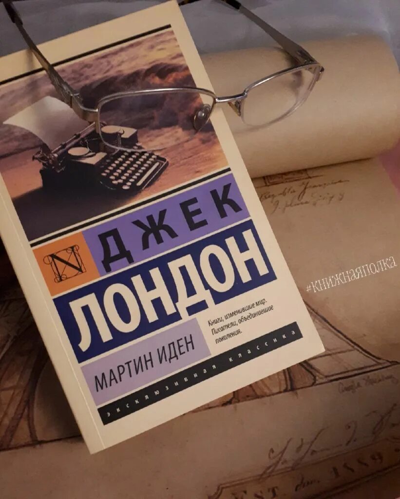 Лондон список книг. Джек Лондон рейтинг книг.