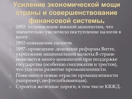 Реликвия страны