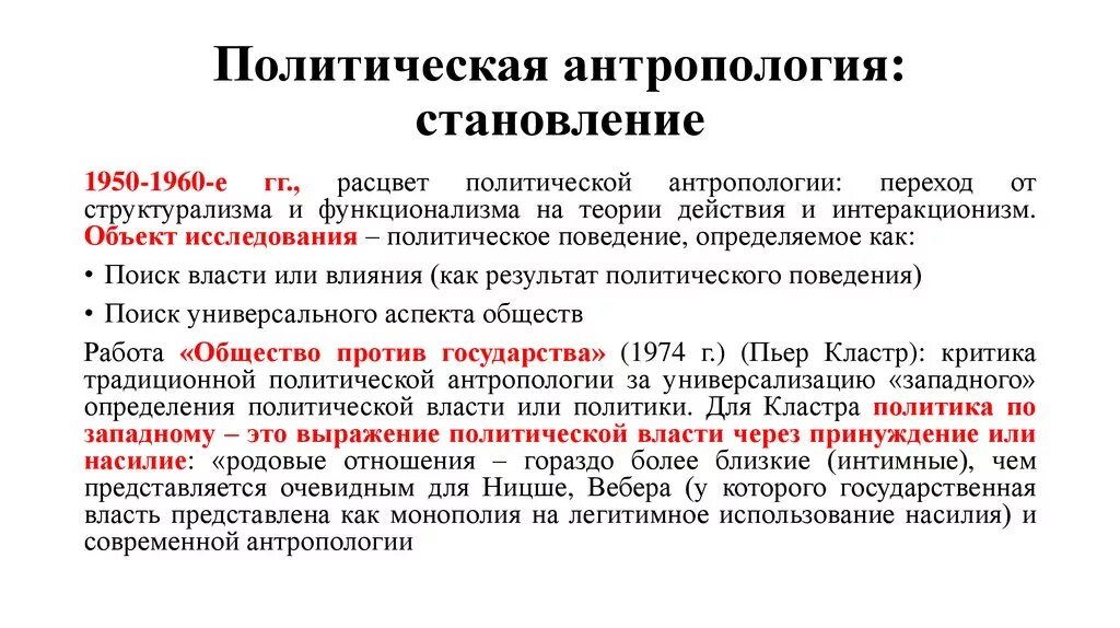 Политическая антропология. Книги по антропологии. Крадин н. Крадин н. Физическая антропология учебник.
