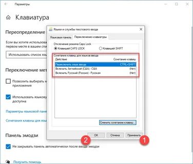 Переключение клавиатуры windows 10